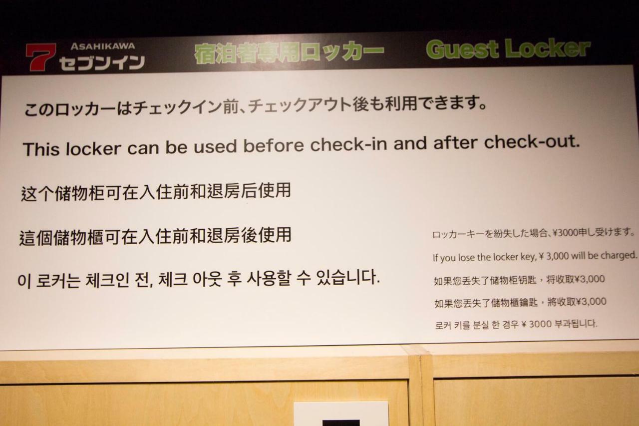 Hokkaido Asahikawa 7 - Inn Exterior photo